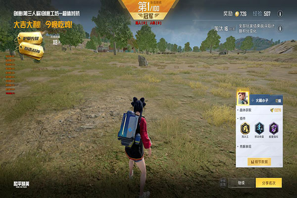 不朽_公测版